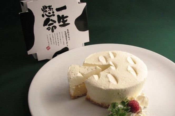 一生懸命とクレームダンジュのセット [岩瀬牧場 北海道 砂川市 12260348] 菓子 お菓子 スイーツ スフレチーズケーキ