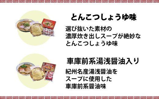 和歌山ラーメン　とんこつ醤油味　3食入×3箱セット 【ksw100】