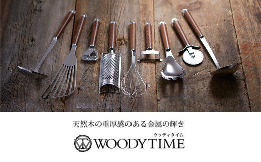 H9-113 WOODY TIME 泡立て