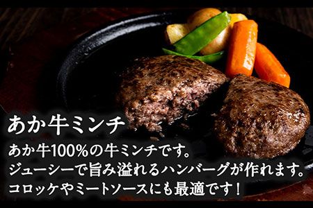 あか牛 ミンチ600g (300g×2パック) あか牛の館《60日以内に出荷予定(土日祝を除く)》あか牛の館 熊本県 南阿蘇村---sms_fakyakmc_60d_r7_12500_600g---
