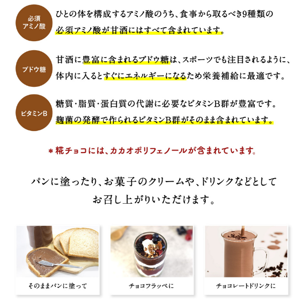 糀チョコ（こうじチョコ）300g×3袋【まるみ麹本店】012-004