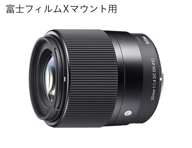 【富士フィルムXマウント用】SIGMA 30mm F1.4 DC DN | Contemporary