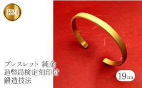 楽天市場】造幣局検定刻印付 24金 純金 24k k24 バングル