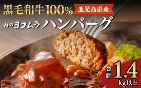 【肉のヨコムラ】黒毛和牛100%ハンバーグ（2個入×6パック）　K189-004