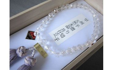  水晶甲州連摺り切子女性用念珠（正絹房：C：藤にピンク）　AH-1