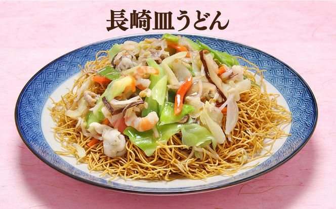 【6回定期便】冷凍 長崎ちゃんぽん 皿うどん セット 4食 （ちゃんぽん1食×2、皿うどん1食×2）/ 本場 スープ付 本格 贈り物 お取り寄せ 具入り / 南島原市 / 狩野食品 [SDE012]