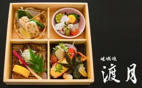 もう一つの嵯峨峡で味わう"渡月"の京料理　〜四季のミニ懐石コース〜 ※平日限定※ 有限会社嵯峨峡渡月《30日以内に出荷予定(土日祝除く)》| 徳島県 佐那河内村---sanagouchi_yst_3_1mi---