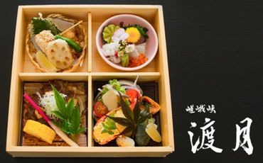 もう一つの嵯峨峡で味わう”渡月”の京料理：四季のミニ懐石コース