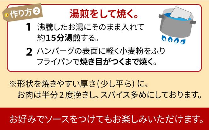 【3回定期便】長崎和牛 牛タン入りハンバーグ150g×12個 計5.4kg / 南島原市 / 原城温泉 真砂[SFI007]