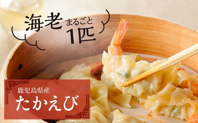 「照照」鹿児島海幸・山幸餃子詰合せ　K061-003