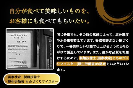 こだわりの麺詰合せセット《30日以内に出荷予定(土日祝除く)》岡山県矢掛町 麺 渡辺製麵所---osy_cwtmenset_30d_24_19000_2p---