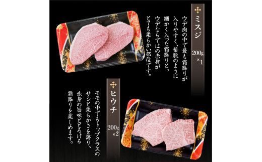 A5鹿児島黒毛和牛希少部位ステーキセット600g　K002-003