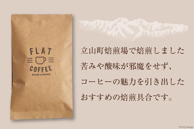 コーヒー豆 100g メガネブレンド / FLAT COFFEE / 富山県 立山町 [55590367]