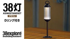 LEDランタン 38灯 ASINOSTANDSET Dリング付き ブラウン 3点セット 充電式ライト 輝度 200ルーメン 防水性能 生活防水対応 タッチセンサー起動 充電 タイプCポート採用 キャンプ 灯り 灯 おしゃれ コンパクト野外 照明 [EK006us]