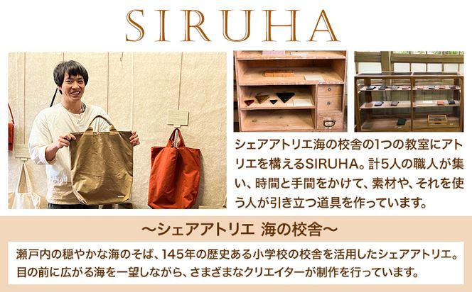 SIRUHA手帳（パッチワーク仕様） 1冊 SIRUHA《45日以内に出荷予定(土日祝除く)》岡山県 笠岡市 手帳 ポケットサイズ システム手帳 ミニ６穴 ペンホルダー ブックマーカー ポケットリフィル 付き パッチワーク 本革 高級レザー---E-06---