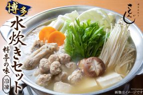 さもんじ謹製 博多水炊きセット 料亭 スープ つくね 冷凍 [博多水炊き さもんじ 福岡県 筑紫野市 21760264]