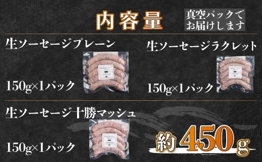 鹿追産 自然放牧黒豚 圧巻の豚肉（おすすめ加工品つめあわせセット）  SKN009
