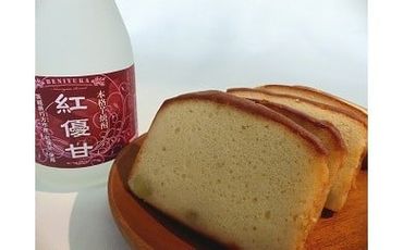 BP-1 ☆芋焼酎ケーキ（紅優甘）3本