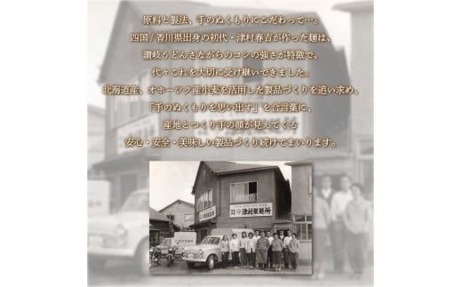 《14営業日以内に発送》津村製麺所 生そば4食入 ( 生そば 年越しそば そばつゆ付き 蕎麦 生蕎麦 そば湯 ツムラ ふるさと納税 )【003-0026】