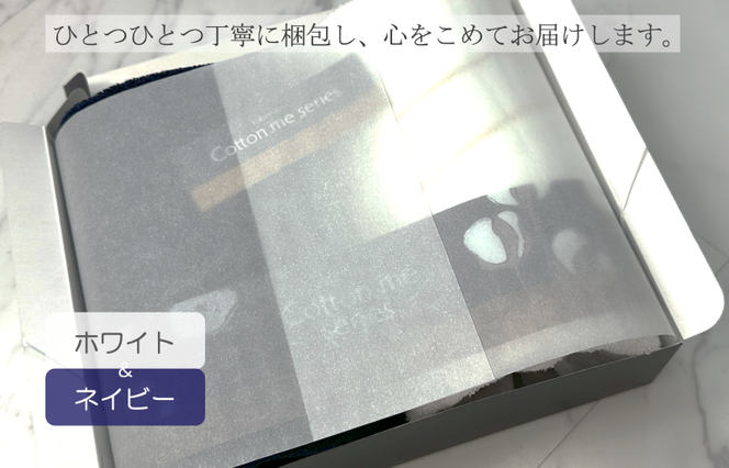 010B1081 【肌心地No.1／クレディアタオル】フェイスタオル２枚ギフトセット（ネイビー＆ホワイト）【泉州タオル 国産 吸水 普段使い シンプル 日用品】