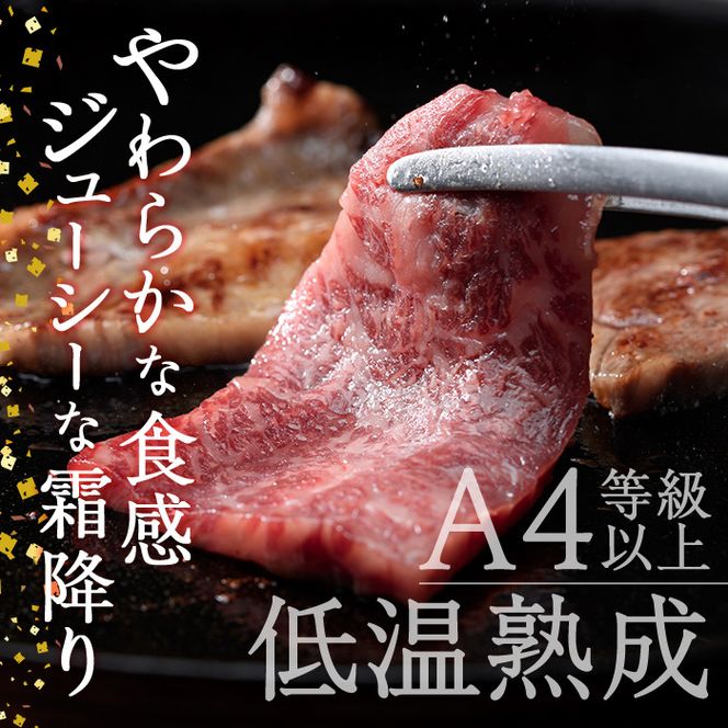 おおいた和牛 上ロース 焼肉 (200g) 国産 牛肉 肉 霜降り 低温熟成 A4 和牛 ロース ブランド牛 BBQ 冷凍 大分県 佐伯市【DH222】【(株)ネクサ】