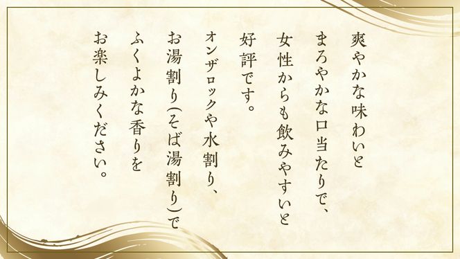 【茨城県共通返礼品／五霞町】 五霞町産 本格そば焼酎 「 川霞 」 焼酎 酒 アルコール そば焼酎 ふるさと納税 15000円 飲料 [DB001ya]