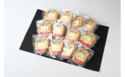 飯村牛ハンバーグ　12個入り ｜ ハンバーグ ステーキ 冷凍 冷凍食品 簡単調理 お弁当 おかず おつまみ 惣菜 肉 牛肉 和牛 ビーフ ※離島への配送不可