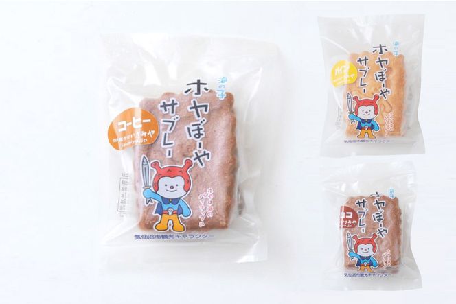 気仙沼の可愛いゆるキャラ【ホヤぼーや】お菓子詰合せ(15個入) [御菓子司いさみや 宮城県 気仙沼市 20563367] 
