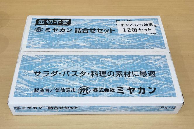 缶詰 気仙沼港水揚げ まぐろフレーク油漬 75g ×12缶 [ミヤカン 宮城県 気仙沼市 20565677] ツナ缶 ツナフレーク ビンナガマグロ ピリ辛 小分け 常備 ストック 長期保存