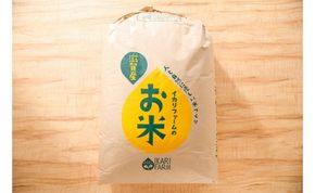 【6年産】冷めても美味しいあっさりとした味わい「みずかがみ」白米【30㎏×1袋】【C016U】