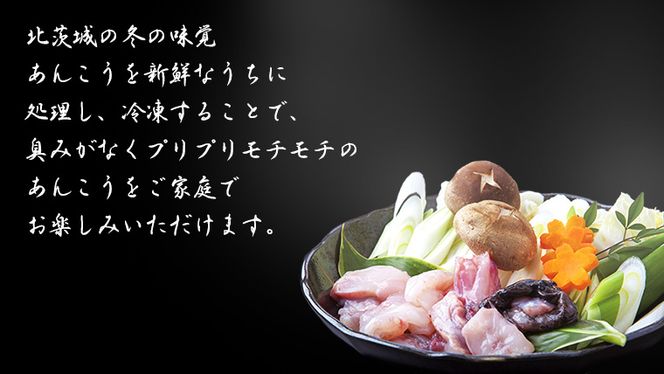 三代目の あんこう鍋 4～5人前 （ 共通返礼品： 茨城県 北茨城市 ） アンコウ あん肝 特製 新鮮 鍋 スープ付 魚介 海鮮 [DE001us]