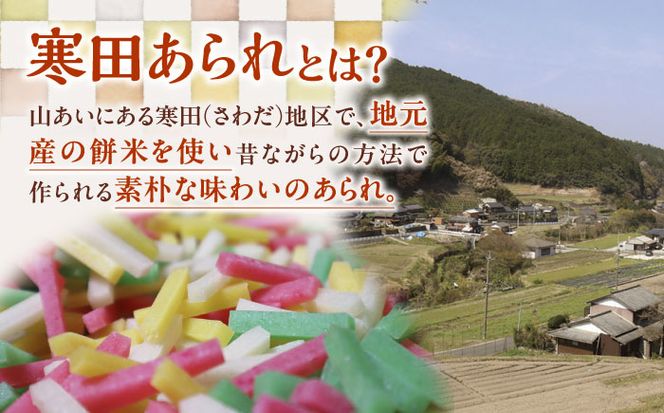 【築上町産餅米】おばあちゃんの寒田あられ　煎り　あられ　45g×10袋　《築上町》　【まこちの里】　築上町産　もち米　使用　餅米　ギフト　詰め合わせ　地元産　寒田産[ABBD004]