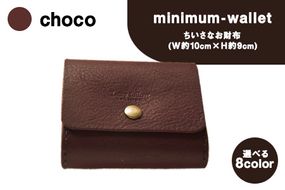 ちいさなお財布 minimum-wallet チョコ レザークラフト Lazy fellow《受注制作につき最大1カ月以内》 熊本県大津町 選べる8カラー---so_lazyminic_1mt_23_48000_choco---