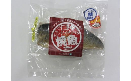 レンジでチンする焼き魚(さば塩焼き)×4【0tsuchi01087】