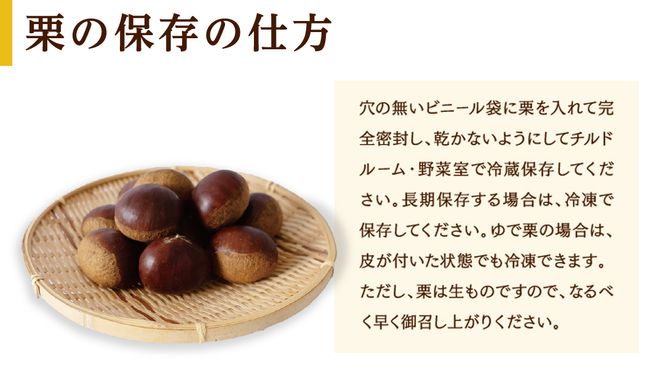 ちゃぐ様　生栗2キロ 吉原農場 の 完熟栗 】 熟成 生栗 1kg Lサイズ ・ 焼き栗 2袋