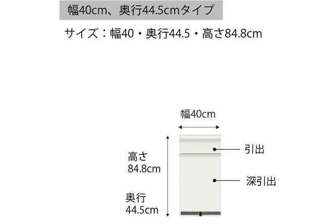 食器棚 カップボード 組立設置 EMA-S400KRカウンター [No.549]