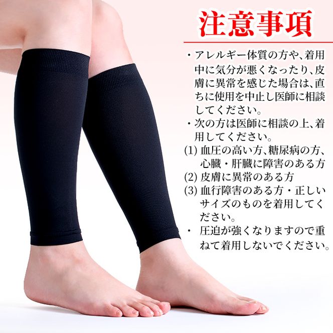isa298 フクラハギ着圧(中圧)サポーター！(M～Lサイズ・ブラック)足首からフクラハギまでの段階的着圧！筋肉疲労やムクミが気になる方に！【スカラー】
