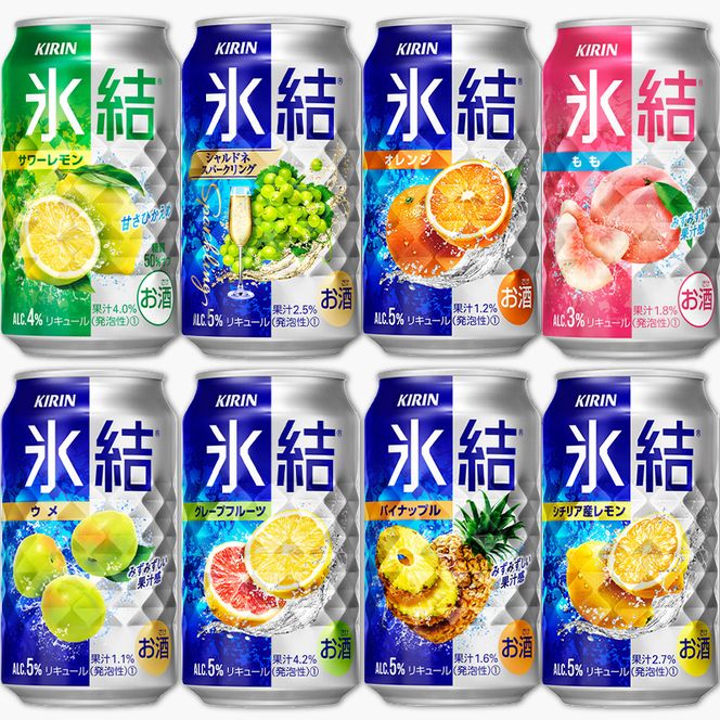 KIRIN×3 カンチューハイ - 酒