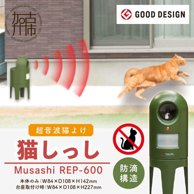 yɌÐszMusashi REP-600 Ly2401O10801z
