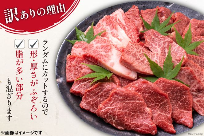 訳あり 博多和牛 A4～A5 切り落とし 焼肉 (肩ロース or バラ）500g×2 計1kg 化粧箱 / MEAT PLUS / 福岡県 筑紫野市 [21760470] 肉 牛肉 和牛 黒毛和牛 冷凍