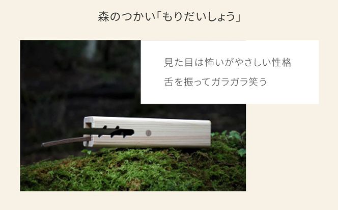 木のおもちゃ 楽器 森のつかい もりだいしょう O-mr-A29A