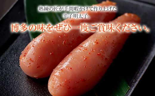 博多まるきた水産　博多あごおとし　無着色辛子明太子1.5kg(一本物300g×5)【ギフト用もあります】