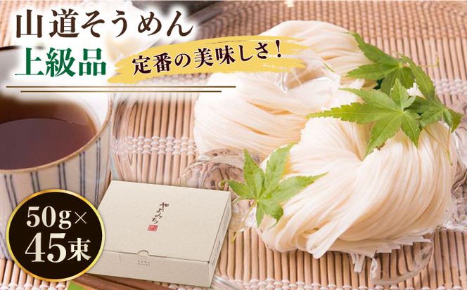 y茧쓇sz艄߂ R߂ ㋉i 50g×45/ ߂ f   / 쓇s / ߂̎R [SDC009]