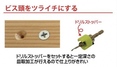 家具製作・木工作業に～皿取錐(下穴3mm×皿取9mm)+埋木錐(9mm)セット【北海道・沖縄・離島の発送対応不可】