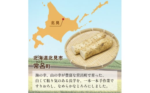 とろろ様ご依頼用 とろろ昆布 | JFたろうネットショップ