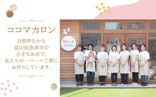 【感謝の気持ち伝わる】手描きイラスト入りマカロン8個セット ※北海道・沖縄・離島への配送不可