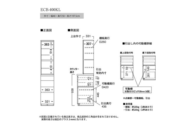 食器棚 カップボード 組立設置 ECB-400KL [No.574]