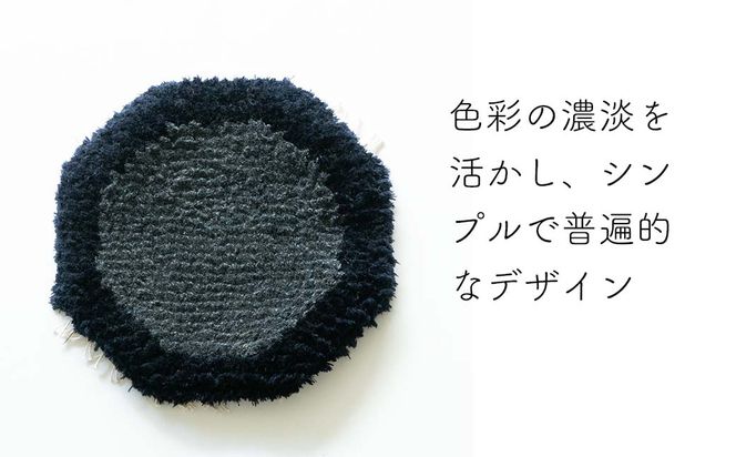 残糸ウールノッティング 椅子敷き-Nagi(小・八角) P-UY-A15A