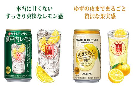 ＜極上レモンサワー4種類飲み比べ「丸おろしレモン/瀬戸内レモン/丸おろしグレープフルーツ/丸おろしゆず」350ml×24本（各6本）＞入金確認後、7日以内に出荷【c801_mm_x3】