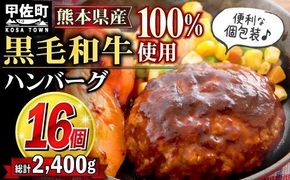 【毎月お届け】★黒毛和牛100％使用★ハンバーグ　１５０ｇ×１６個（定期便3ヶ月コース）